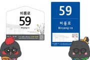 [경기티비종합뉴스] 남양주시, 스마트 주소정보시설 ‘건물번호판’ 정비 추진