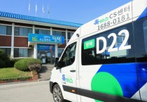 [경기티비종합뉴스] 평택시, 서탄면과 현덕면에서 ‘똑버스’ 운행개시