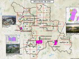 [경기티비종합뉴스] 용인특례시, 용인의 반도체산업 생태계 한눈에 확인할 수 있는 ‘반도체 지도’ 제작 공개