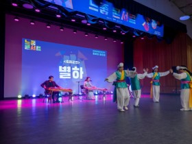 (재)경기문화재단 유정주 대표의원, 경기창작캠퍼스 동호회 발표회 〈느좋 콘서트〉 성료