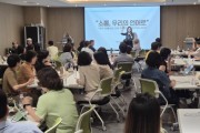 [경기티비종합뉴스] 경기도교육청율곡연수원,  교육과 행정의 상호 존중‘학교관리자 역량강화 연수’운영