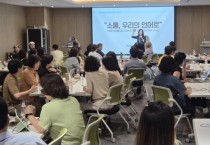[경기티비종합뉴스] 경기도교육청율곡연수원,  교육과 행정의 상호 존중‘학교관리자 역량강화 연수’운영