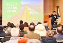 [경기티비종합뉴스] 양평군, ‘2026년 군민과 함께하는 소통한마당’ 성료