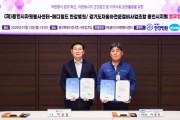 [경기티비종합뉴스] 용인시자원봉사센터, 메디필드 한강병원·경기도자동차전문정비사업조합 용인시지회와 자원봉사자 지원 업무협약 체결