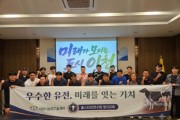 [경기티비종합뉴스] 이천시홀스타인연구회, 역량강화 교육 추진