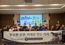 [경기티비종합뉴스] 이천시홀스타인연구회, 역량강화 교육 추진