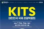 [경기티비종합뉴스] 남양주시, ‘제11회 대한민국 국제 관광박람회’ 참가 어떤 여행을 꿈꾸든, 정답은 남양주 참가