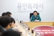 [경기티비종합뉴스] 이상일 용인특례시장, ‘2026년 을지연습’ 앞두고 비상 대응체계 점검