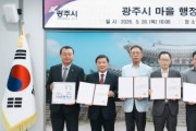 [경기티비종합뉴스] 광주시, 취약계층 무료 행정상담 지원 ‘마을 행정사’ 8명 위촉