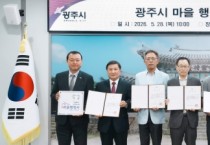 [경기티비종합뉴스] 광주시, 취약계층 무료 행정상담 지원 ‘마을 행정사’ 8명 위촉