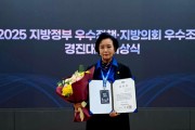 [경기티비종합뉴스] 경기도의회 정윤경 부의장, ‘지방의회 우수조례 최우수상’ 수상, 정책 역량 재입증