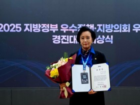 [경기티비종합뉴스] 경기도의회 정윤경 부의장, ‘지방의회 우수조례 최우수상’ 수상, 정책 역량 재입증