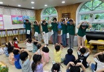 [경기티비종합뉴스] 용인특례시, 세대 연계 환경교육 ‘환경실천 서포터즈 용인 Eco-조아용’ 프로그램 9월까지 운영