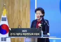 [경기티비종합뉴스] 경기도의회 경제노동위원회 남경순 의원, "기술 인재가 경기도 미래 산업의 주역"... 수료생 격려