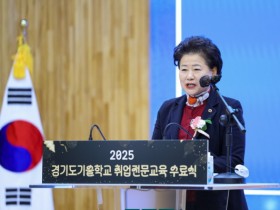 [경기티비종합뉴스] 경기도의회 경제노동위원회 남경순 의원, "기술 인재가 경기도 미래 산업의 주역"... 수료생 격려