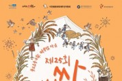 [경기티비종합뉴스] 이천시, 「제25회 이천쌀문화축제」 성공 개최 위해 전 부서 협업체계 가동