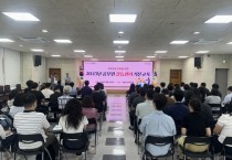 [경기티비종합뉴스] 양평군 전진선 군수, ‘공무원 갈등관리 기본 교육’ 실시