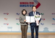 [경기티비종합뉴스] 오산시, 2025년 경기도 환경오염물질 배출사업장 관리능력평가 ‘우수기관’ 선정