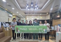 [경기티비종합뉴스] 하남시, 어린이보호구역 3개소 밤엔 시속 50km…하남시 탄력운영 시행