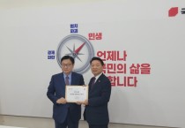 [경기티비종합뉴스]"기획"  경기도의회 방성환 국민의힘 대표의원, 정점식 원내대표에 경기도 현안 전달…용인 반도체클러스터 국비 지원 촉구