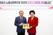 [경기티비종합뉴스] 이천시, 라오스 노동사회복지부 장관, 이천시 방문… 외국인 계절근로자 도입 협의