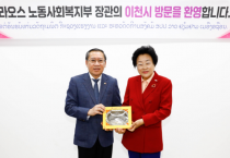 [경기티비종합뉴스] 이천시, 라오스 노동사회복지부 장관, 이천시 방문… 외국인 계절근로자 도입 협의