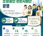 [경기티비종합뉴스] 최현덕 남양주시장, 소상공인 ‘든든지원단’ 본격 운영…현장 중심 맞춤형 지원으로 경영 안정 뒷받침
