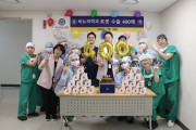 [경기티비종합뉴스] 연세대 용인세브란스병원, 비뇨의학과 로봇수술 400례 달성
