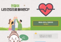 [경기티비종합뉴스] 용인특례시, ‘한주 한권’ 서비스…“매주 한 권의 책을 추천해드려요”