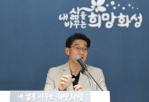[경기티비종합뉴스] 윤성진 화성특례시장 권한대행, ‘제1기 건설공사 시민감리단’  본격 출범...  건설현장 안전 사각지대 없앤다
