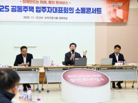 [경기티비종합뉴스] 용인특례시 이상일 시장, 수지구 공동주택 입주자대표들과 소통의 시간 가져