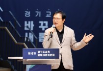 [경기티비종합뉴스]경기도교육청 임태희 교육감, “현장 부담 줄이고, 교육이 실제로 바뀔 수 있도록 자문위원의 힘 모아주시길”