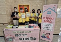 [경기티비종합뉴스] 용인특례시, 찾아가는 복지상담소 운영으로 복지대상자 발굴