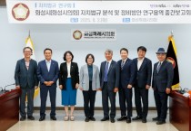 [경기티비종합뉴스] 화성특례시의회 의원연구단체 ’자치법규 연구회’ 연구용역 중간보고회 실시