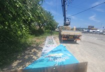 [경기티비종합뉴스] 이천시, 흉물로 변한 국도변 불법 광고물 정비 완료