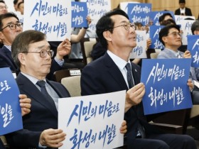 [경기티비종합뉴스] “시민의 마음으로 화성의 내일을 그리다”... 화성특례시, ‘화성미래비전위원회’ 출범