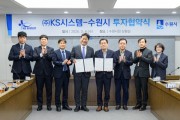 [경기티비종합뉴스] 수원특례시, 민선 8기 수원, 25번째 첨단기업·투자 유치… 생산유발 효과 7226억 원 기대