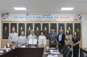 [경기티비종합뉴스] 화성시문화관광재단-용주사,  지역 관광 활성화 및 여행상품 개발을 위한 업무협약 체결