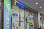 [경기티비종합뉴스] NH농협은행 경기본부, 무더위 쉼터 운영 및 보이스피싱 보상보험 무료가입 지원