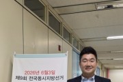 [경기티비종합뉴스] 경기도의회 장한별 의원, 재선도전 본격화...“시작한 변화 완성하겠다”