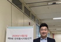 [경기티비종합뉴스] 경기도의회 장한별 의원, 재선도전 본격화...“시작한 변화 완성하겠다”