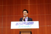 [경기티비종합뉴스] 안민석 경기도교육감 당선인 인수위 출범… “현장의 목소리를 정책으로”