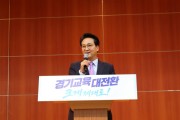 [경기티비종합뉴스] 안민석 경기도교육감 당선인 인수위 출범… “현장의 목소리를 정책으로”