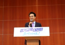 [경기티비종합뉴스] 안민석 경기도교육감 당선인 인수위 출범… “현장의 목소리를 정책으로”
