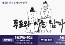 [경기티비종합뉴스] 수원특례시, 6.3 지방선거 “투표 꼭 참여하세요!”투표 앞두고 독려 캠페인