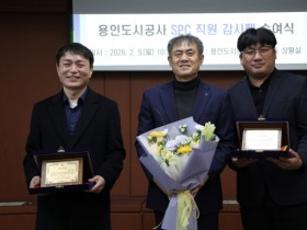 [경기티비종합뉴스] 용인도시공사, 반도체 메가 클러스터 조성의 숨은 주역  'SPC 임직원'에 감사패 전달