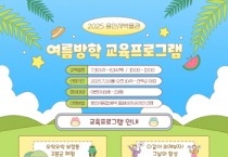 [경기티비종합뉴스] 용인특례시, 용인박물관 ‘여름방학 역사 체험 프로그램’ 참가자 모집