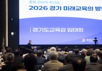 [경기티비종합뉴스] 경기 중등 교장·교감 대상 ‘교육과정-수업-평가 통합 설계’ 역량 강화에 힘쓰다