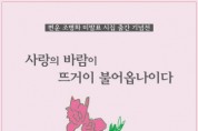 안성시, 5월 마지막 주 ‘박물관·미술관 주간’ 풍성한 문화 축제 연다
