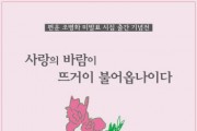 안성시, 5월 마지막 주 ‘박물관·미술관 주간’ 풍성한 문화 축제 연다